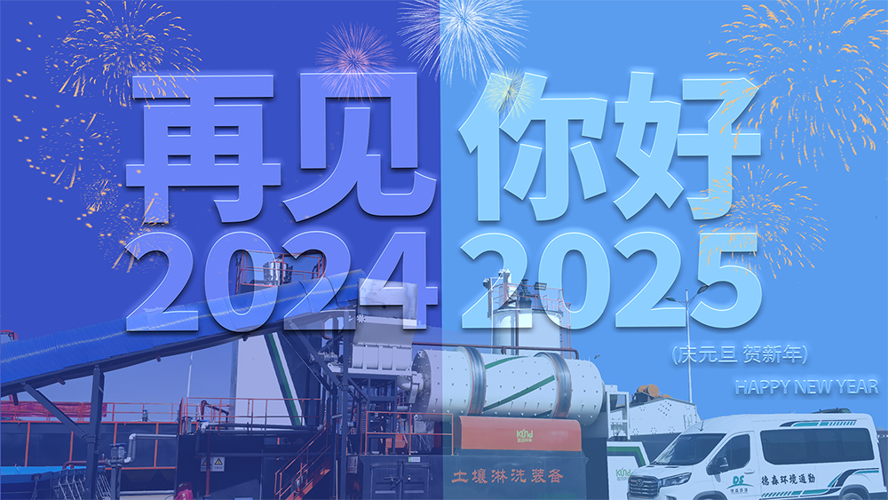 2025，日有熹，月有光；此心光明萬物生！