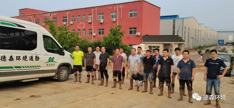 DS德森災(zāi)后自救，德森加油！